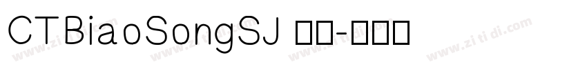 CTBiaoSongSJ 普通字体转换